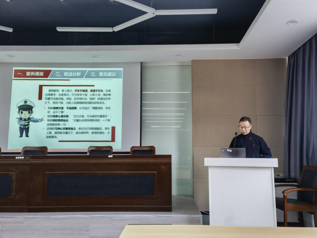 学院召开酒驾醉驾警示教育暨全院教职工大会